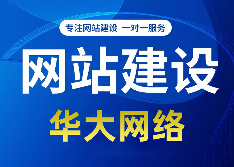 北京网站建设｜网站制作公司哪家好？2026推荐八家网站制作公司精准盘点